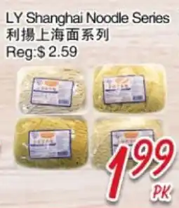 Foody Mart LY Shanghai Noodle Series offer