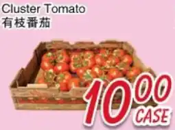 Foody Mart Cluster Tomato offer