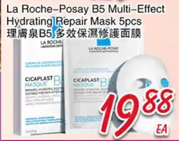Foody Mart La Roche-Posay B5 Multi-Effect Hydrating Repair Mask 5pcs offer