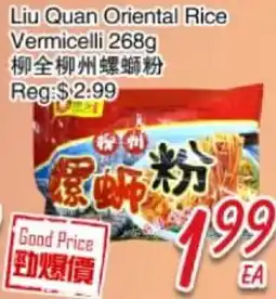 Foody Mart Liu Quan Oriental Rice Vermicelli offer