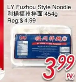 Foody Mart LY Fuzhou Style Noodle offer