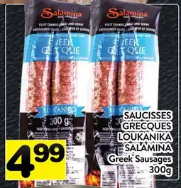 Supermarché PA SAUCISSES GRECQUES LOUKANIKA SALAMINA | Greek Sausages offer