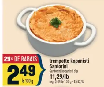 Marché Adonis trempette kopanisti Santorini | Santorini kopanisti dip offer