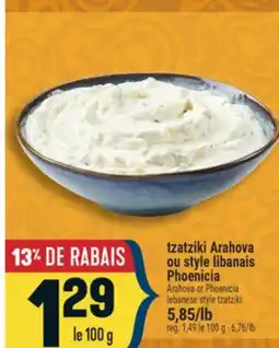 Marché Adonis tzatziki Arahova ou style libanais Phoenicia | Arahova or Phoenicia lebanese style tzatziki offer
