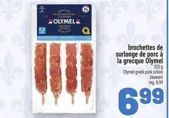Metro BROCHETTES DE SURLONGE DE PORC À LA GRECQUE OLYMEL | OLYMEL GREEK PORK SIRLOIN SKEWERS offer
