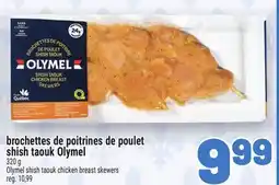 Metro BROCHETTES DE POITRINES DE POULET SHISH TAOUK OLYMEL | OLYMEL SHISH TAOUK CHICKEN BREAST SKEWERS offer