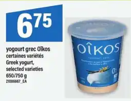 Maxi yogourt grec Oikos offer