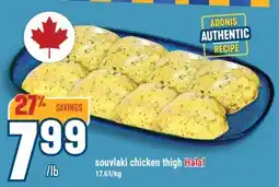 Marché Adonis ADONIS souvlaki chicken thigh Halal offer