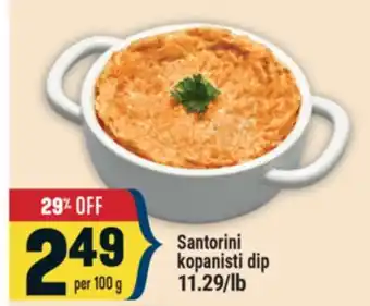 Marché Adonis Santorini kopanisti dip offer