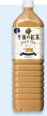 Walmart UFC Kirin milk tea offer