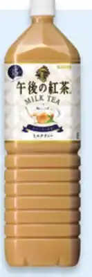 Walmart Kirin milk tea 1.5 L offer