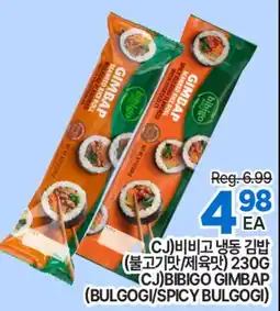 H-Mart CJ Bibigo Gimbap offer