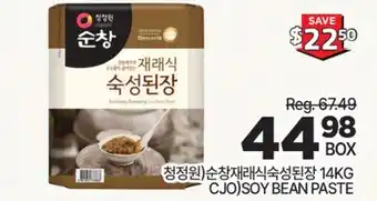 H-Mart CJO SOY BEAN PASTE offer