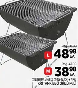 H-Mart KR) TANK BBQ GRILL (M/L) offer