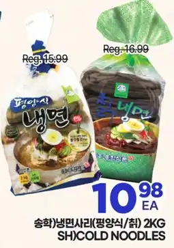 H-Mart SHCOLD NOODLES offer
