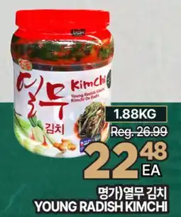 H-Mart YOUNG RADISH KIMCHI offer