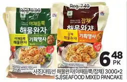 H-Mart SJ SEAFOOD MIXED PANCAKE offer