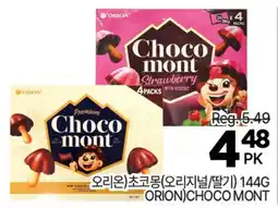 H-Mart ORION CHOCO MONT offer