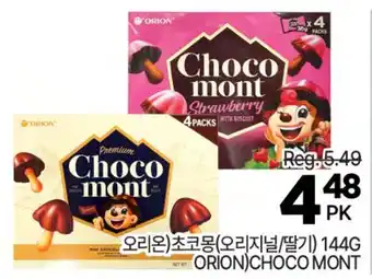 H-Mart ORION CHOCO MONT offer