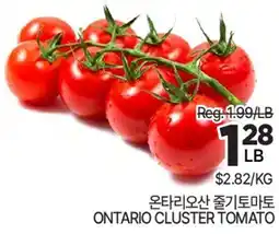 H-Mart ONTARIO CLUSTER TOMATO offer