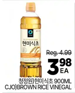 H-Mart CJO) BROWN RICE VINEGAL offer