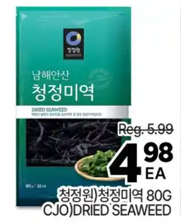 H-Mart CJO DRIED SEAWEED offer