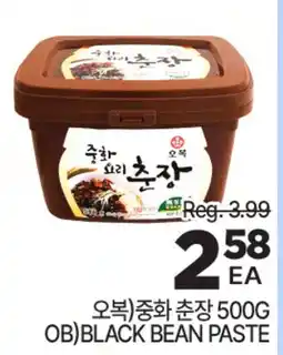 H-Mart OB)BLACK BEAN PASTE offer
