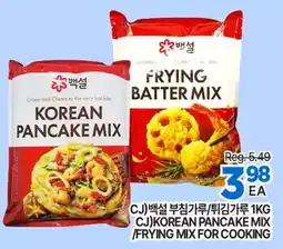 H-Mart C.J) 백설 부침가루/ 튜김가루 offer