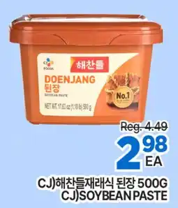 H-Mart CJ SOYBEAN PASTE offer