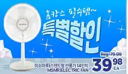 H-Mart MSM(R) ELECTRIC FAN offer