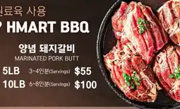 H-Mart HMART BBQ offer