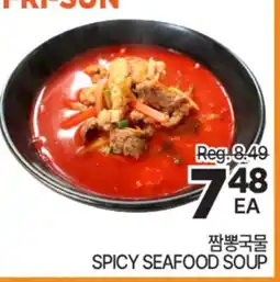 H-Mart SPICY SEAFOOD SOUP offer