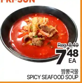 H-Mart SPICY SEAFOOD SOUP offer