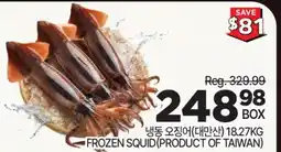 H-Mart FROZEN SQUID offer