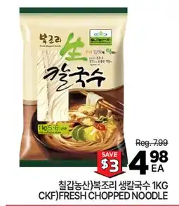 H-Mart CKF) FRESH CHOPPED NOODLE offer
