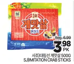 H-Mart SJ IMITATION CRAB STICKS offer