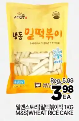 H-Mart M&S WHEAT RICE CAKE offer