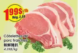 Btrust Supermarket Côtelettes de porc fraîches offer