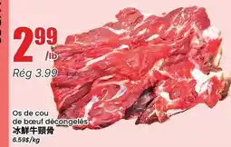 Btrust Supermarket Os de cou de bœuf décongelés offer