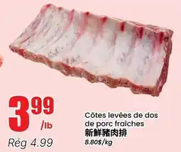 Btrust Supermarket Côtes levées de dos de porc fraîches offer