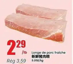 Btrust Supermarket Longe de porc fraîche offer