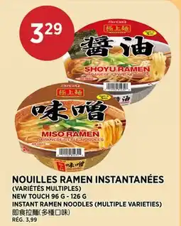 Kim Phat NEW TOUCH INSTANT RAMEN NOODLES offer