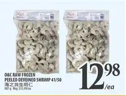 Al Premium Food Mart O&C RAW FROZEN PEELED DEVEINED SHRIMP 41/50 offer
