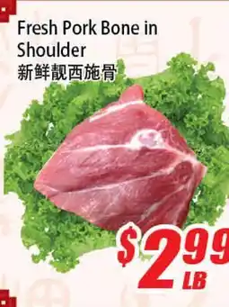 WinCo Food Mart Fresh Pork Bone in Shoulder offer