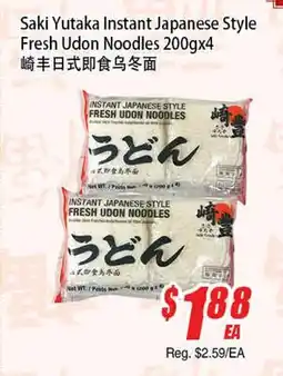 WinCo Food Mart Saki Yutaka Instant Japanese Style Fresh Udon Noodles 200gx4 offer