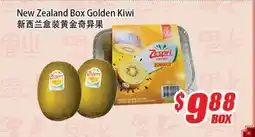 WinCo Food Mart New Zealand Box Golden Kiwi offer