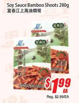 WinCo Food Mart Soy Sauce Bamboo Shoots offer