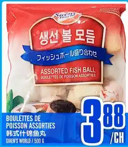 Marché Lian Tai BOULETTES DE POISSON ASSORTIES offer