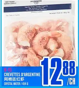Marché Lian Tai CREVETTES D'ARGENTINE offer