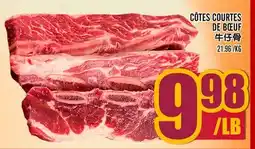 Marché Lian Tai CÔTES COURTES DE BŒUF offer